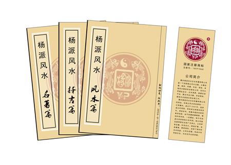 呼和浩特市杨公风水弟子班公司成立十五周年庆典学费大优惠开学通知